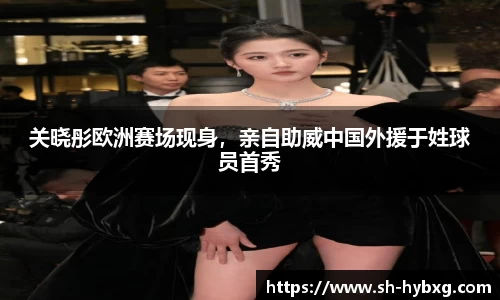 易游体育