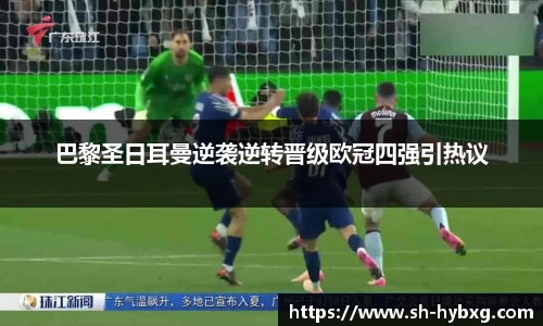 yy易游体育